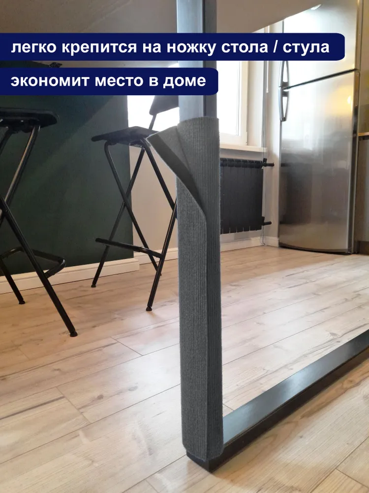 Когтеточка на ножку стола